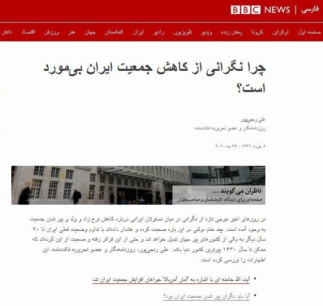 لشگر رسانه‌های خارجی فارسی‌زبان در برابر سیاست‌های جمعیتی ایران