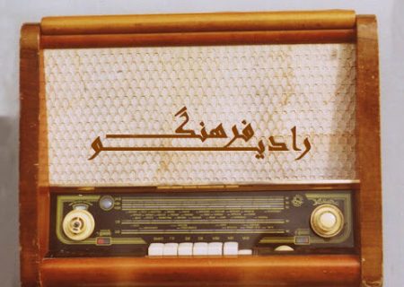 مدیر جدید رادیو فرهنگ حکم گرفت