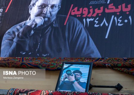 مراسم تشییع پیکر «بابک برزویه»