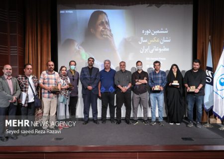 نشان عکس سال مطبوعاتی برای عکاس «مهر»/ مشکلات صنفی حل می‌شود؟