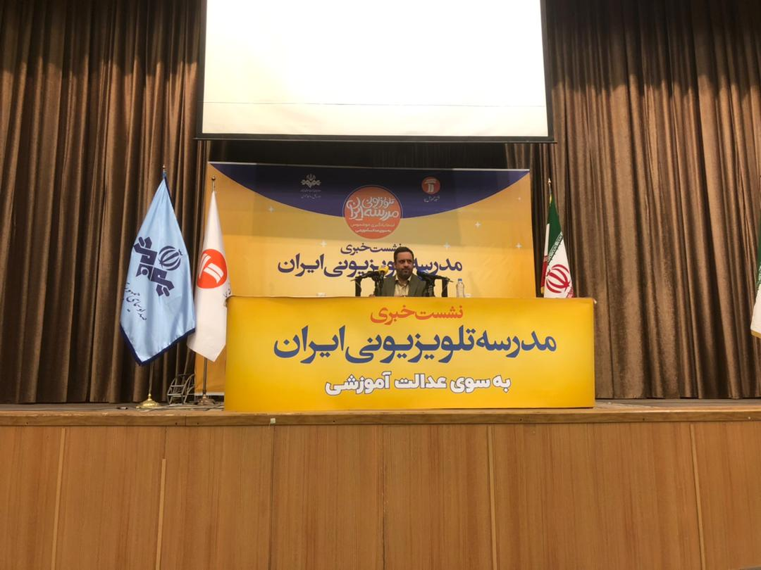 بازگشایی «مدرسه تلویزیونی ایران» از دوم مهر