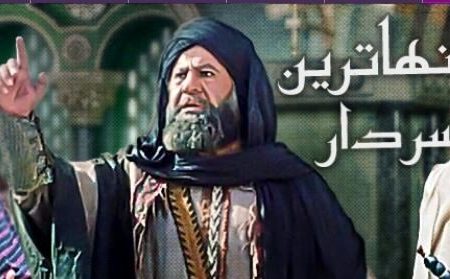 پخش سریال «تنهاترین سردار» فخیم‌زاده از امشب
