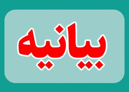بیانیه ۲۳۰بانوی نخبه ایران/ صدای واقعی زن مسلمان ایرانی شنیده نشد