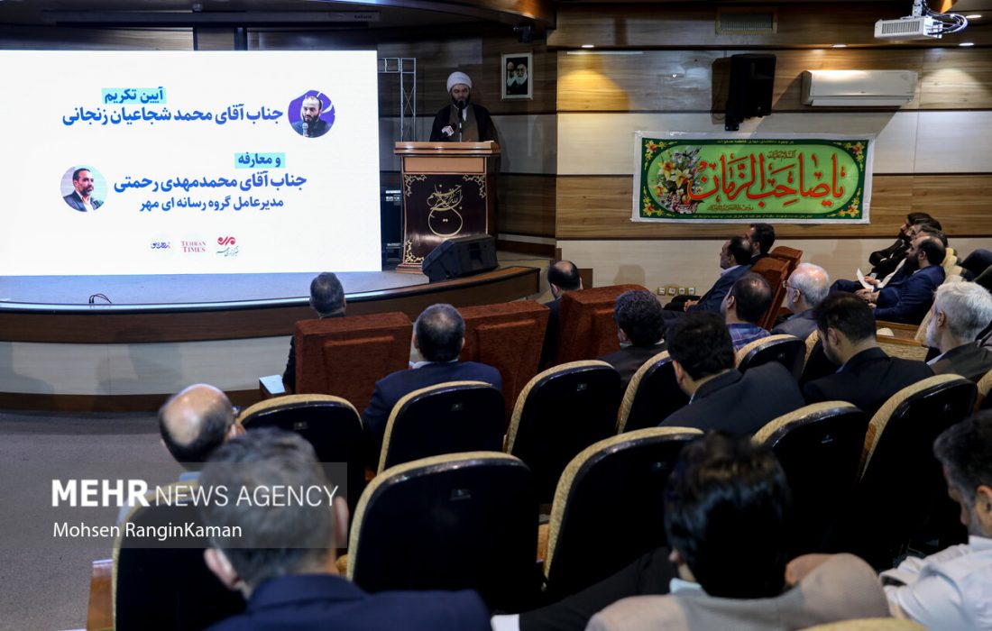 مراسم تکریم و معارفه مدیرعامل گروه رسانه ای مهر برگزار شد