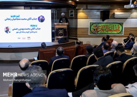 مراسم تکریم و معارفه مدیرعامل گروه رسانه ای مهر برگزار شد