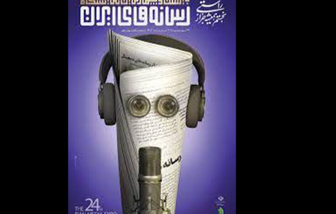 کودکان در نمایشگاه رسانه‌های ایران مصرف‌کننده نخواهندبود