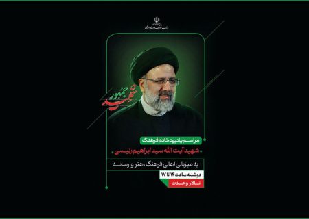 برپایی مراسم بزرگداشت سید شهیدان خدمت توسط اهالی فرهنگ وهنر