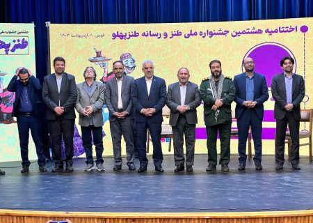 تصاویری از هشتمین جشنواره ملی طنز و رسانه در فومن