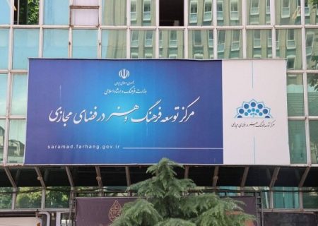 حمایت از کسب و کارهای فرهنگی و هنری در فضای مجازی آغازمی‌شود