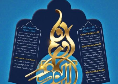 جشنواره رسانه‌ای ابوذر استان سمنان برگزار می‌شود