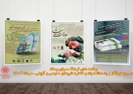 سه کتاب رسانه‌ ای در فرهنگسرای رسانه رونمایی می‌شود