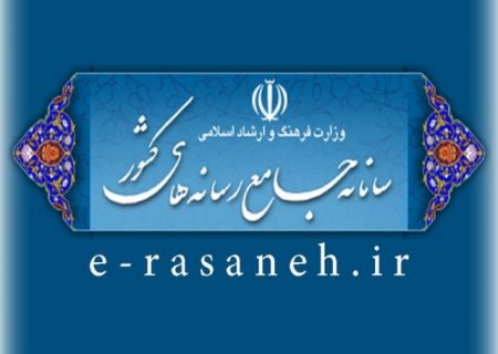 راهنمای پرونده خبرنگاران شاغل در رسانه