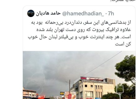 شگفتی خبرنگار ایرانی از اینترنت لبنان جنگ‌ زده