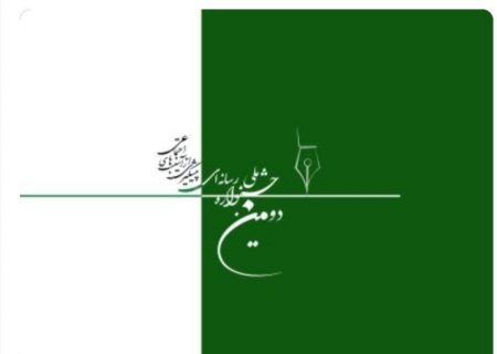 مدیر دومین جشنواره ملی رسانه ای پیشگیری از آسیب های اجتماعی عنوان کردثبت۷۰۰اثر در دبیرخانه‌دومین‌جشنواره‌ملی‌رسانه‌ای پیشگیری از آسیب‌ های‌ اجتماعی