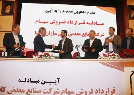 بزرگ‌ترین معامله تاریخ فولاد مبارکه انجام شد