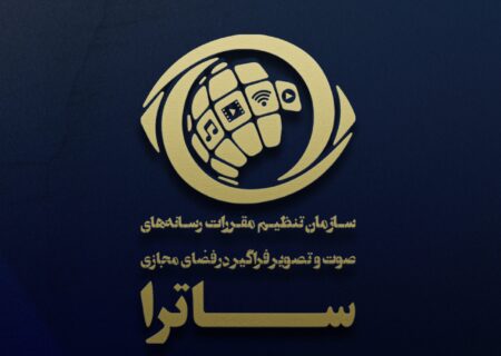 توضیح روابط عمومی ساترا درخصوص برنامه عادل فردوسی‌پور در آپارات