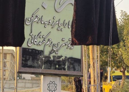 رونمایی از تابلو خیابانی در تهران به نام اولین روزنامه‌نگار شهید ایران