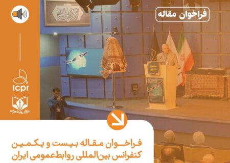 رشد روابط‌عمومی خود را با پذیرش نوآوری هوش مصنوعی افزایش دهید