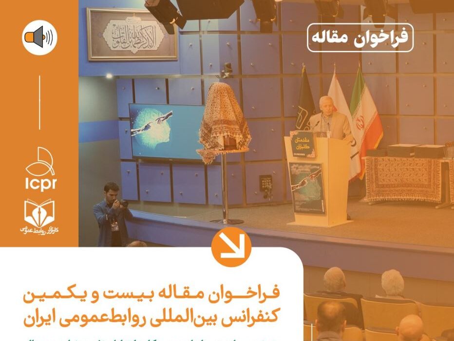 رشد روابط‌عمومی خود را با پذیرش نوآوری هوش مصنوعی افزایش دهید