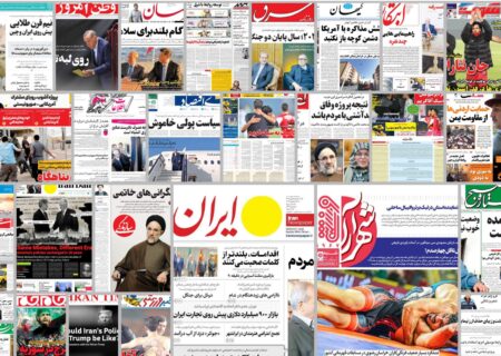 ویترین روزنامه ها/ واکاوی آسیب های فیزیولوژیکی برخاسته ازآلودگی هوا در گزارش «رسالت» / گزارش «شرق» از وضعیت نیروگاه هایکشور