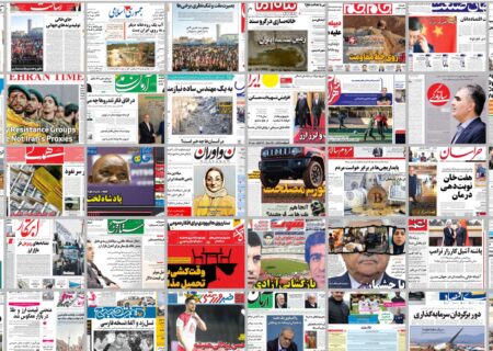ویترین روزنامه ها/ دلایل «اعتماد» درباره ریشه های ناترازی دربخش مسکن/گزارش «رسالت» درباره نحوه تحول صادرات با برندسازی