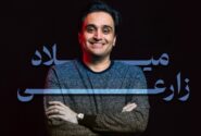 میلاد زارعی مدیر مسئول ارتباطات و رسانه ها در انتخابات نماینده مدیران مسئول در هیات نظارت بر مطبوعات تایید صلاحیت شد