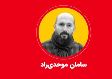 سردبیر شرق آنلاین از مجموعه شرق خداحافظی کرد