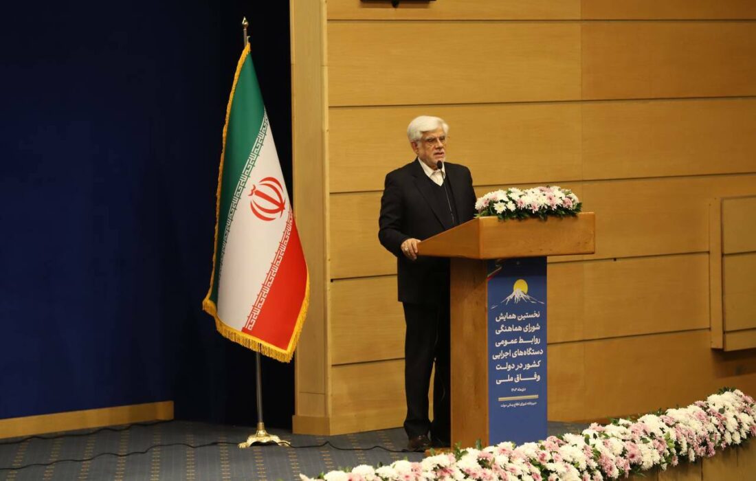 گزارش نخستین همایش شورای هماهنگی روابط عمومی دستگاه‌های اجرایی کشور در دولت چهاردهم