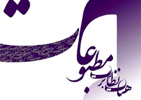 انتخابات نماینده مدیران مسئول رسانه‌های کشور هفته آینده برگزار می‌شود