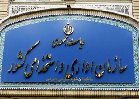  انتصاب نخستین سخنگوی سازمان اداری و استخدامی