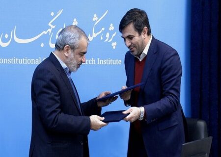 پژوهشکده شورای نگهبان و سازمان فناوری اطلاعات تفاهمنامه‌همکاری امضا کردند