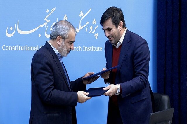 پژوهشکده شورای نگهبان و سازمان فناوری اطلاعات تفاهمنامه‌همکاری امضا کردند