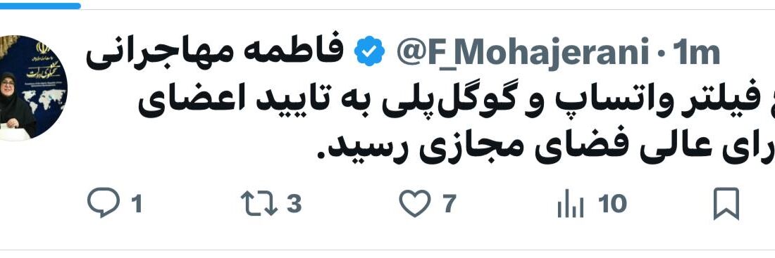 مدیر مسئول «سیتنا»: رفع فیلتر «گوگل‌پلی» و «واتس‌آپ»، منجربه تأثیرات مثبتی بر روند دسترسی کاربران و کسب‌وکارها می شود