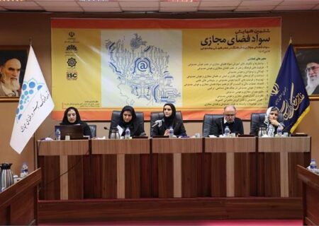 نقش فناوری و هوش مصنوعی در توازن کار و زندگی زنان بررسی شد