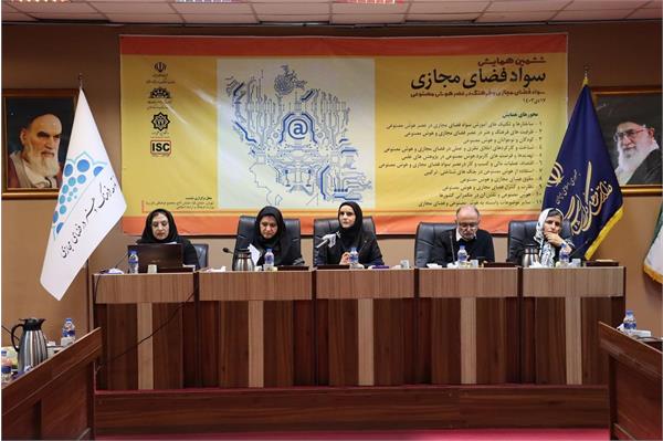 نقش فناوری و هوش مصنوعی در توازن کار و زندگی زنان بررسی شد