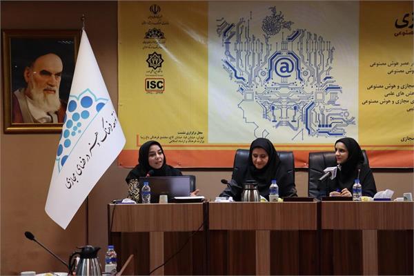 نقش هوش مصنوعی در شبکه‌های اجتماعی و امنیت اطلاعات بررسی شد