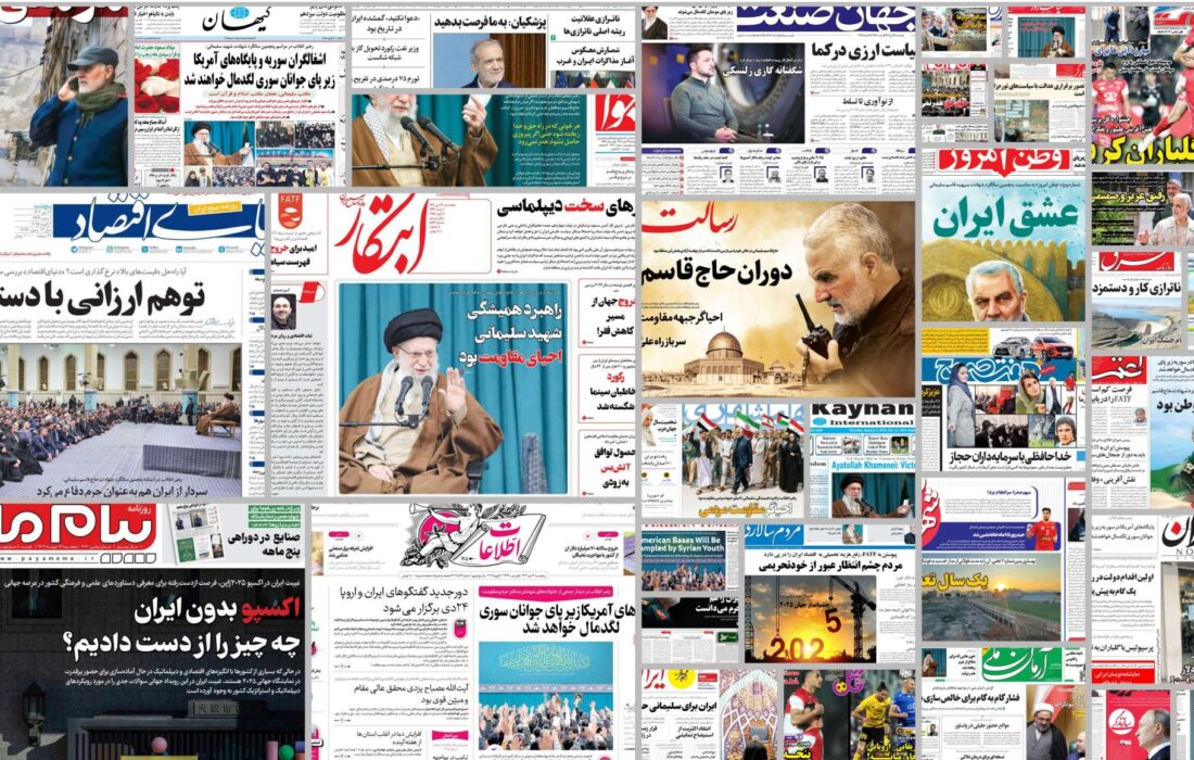 ویترین روزنامه ها/ تحلیل «دنیای اقتصاد» درباره راه حل قیمتهای بالا/ انتقاد «شرق» به عدم برگزاری جلسات شورای عالی کار جهت حلناترازی کار و دستمزد