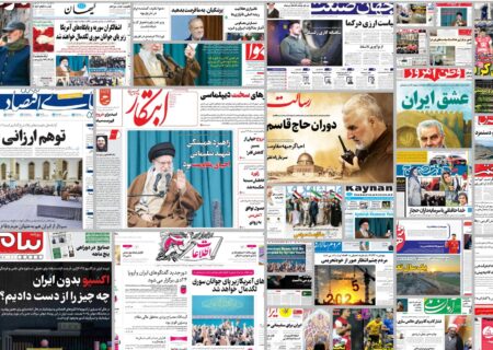 ویترین روزنامه ها/ تحلیل «دنیای اقتصاد» درباره راه حل قیمتهای بالا/ انتقاد «شرق» به عدم برگزاری جلسات شورای عالی کار جهت حلناترازی کار و دستمزد