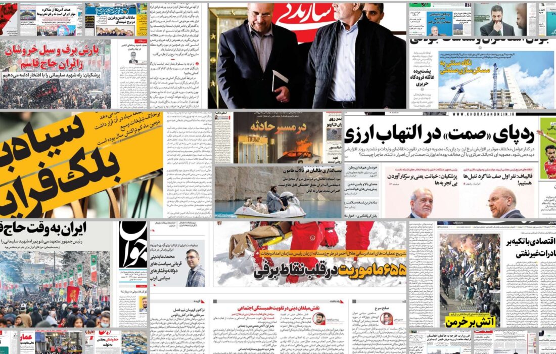 ویترین روزنامه ها/ گزارش «رسالت» از تلفات ناشی از حوادث رانندگی/ تحلیل «دنیای اقتصاد» درباره سرنوشت اقتصاد جهانی در سال جدید