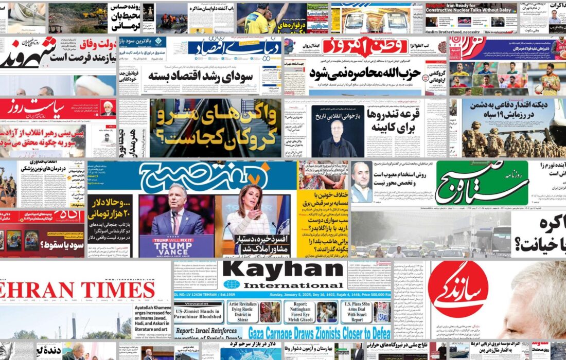 ویترین روزنامه ها/ گزارش «اعتماد» درباره وضعیت کارگران معدن زغال سنگ زمستان یورت/ نگرانی «پیام ما» از آلودگی هوا و دفن غیربهداشتی پسماندها