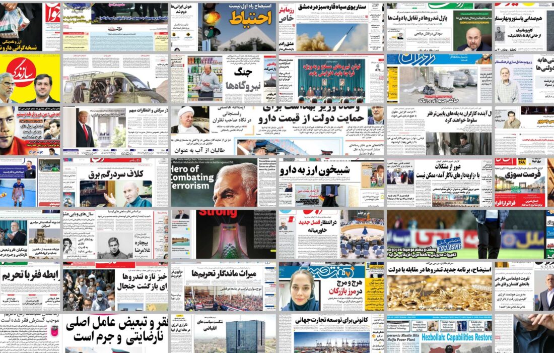 ویترین روزنامه ها/ تحلیل «دنیای اقتصاد» از ماجرای استقبال سرد سرمایه‌گذاران خارجی برای بازسازی سوریه پسااسد/ بررسی «پیام ما»درباره عواقب بی‌توجهی به مسئولیت اجتماعی بنگاهی