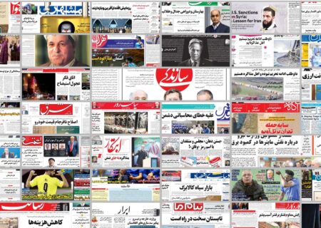 ویترین روزنامه ها/ گزارش «شهروند» درباره علل اخراج نسل z ازمحل کار/ بررسی «اعتماد» درباره زیر و بم انتقال پایتخت