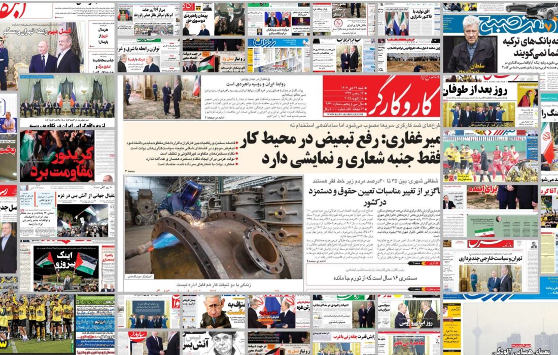ویترین روزنامه ها/ هشدار «پیام ما» نسبت به اثرات رهاسازی غلاف های کوچک قرص در طبیعت/ راهکارهای کارشناسان درباره ناترازی برق و گاز در گزارش «دنیای اقتصاد»