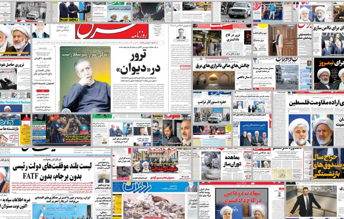 ویترین روزنامه ها/ راهکار «رسالت» برای حل آلودگی هوا/ اشاره«دنیای اقتصاد» به برنامه اقتصادی و سیاسی دولت جدید آمریکا