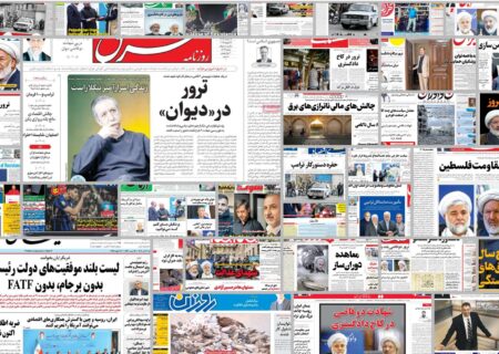 ویترین روزنامه ها/ راهکار «رسالت» برای حل آلودگی هوا/ اشاره«دنیای اقتصاد» به برنامه اقتصادی و سیاسی دولت جدید آمریکا