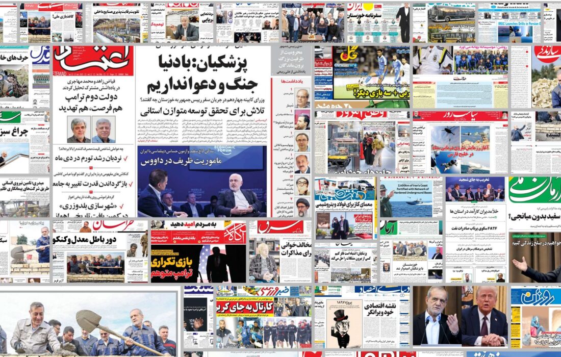 ویترین روزنامه ها/ انتقاد «پیام ما» نسبت به بی توجهی برخی از نهادها به حفاظت از اموال تاریخی/ گزارش «رسالت» درباره چالش های دارو