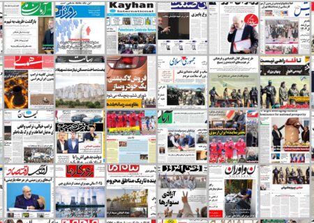 ویترین روزنامه ها/ بررسی «اعتماد» درباره موانع بازگشت ایرانیان به کشور/ گزارش «دنیای اقتصاد» درباره برندگان و بازندگان بی عدالتی مالیاتی