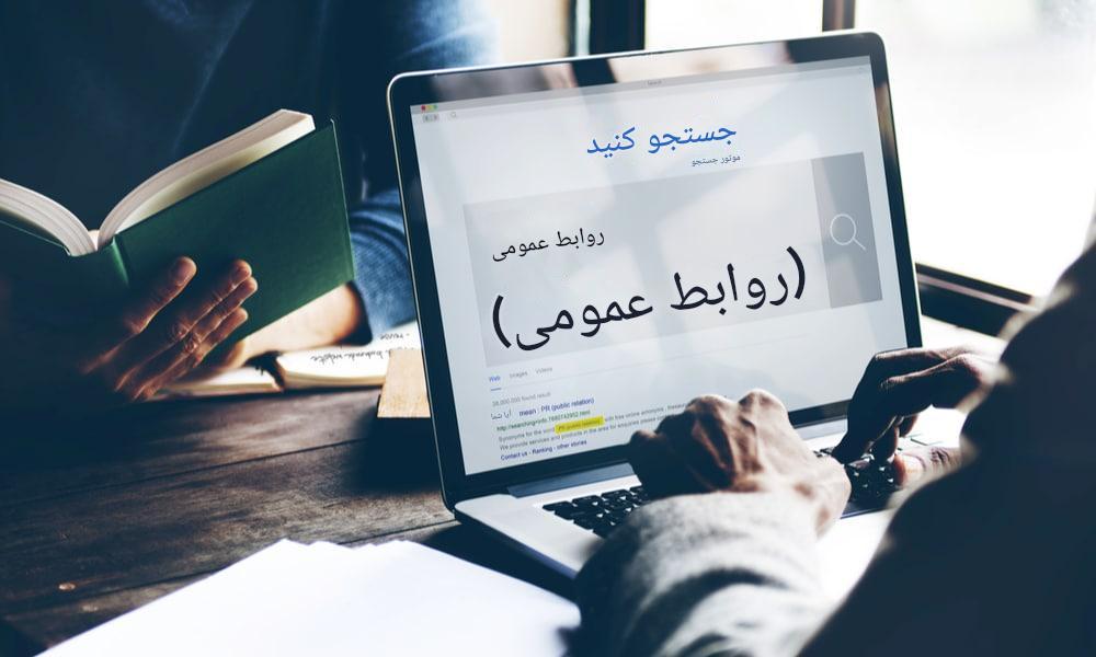 استقبال از تغییر – ۴ پیش بینی برای صنعت روابط عمومی در سال۲۰۲۵