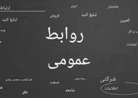 بارون‌های روابط‌عمومی و تأثیرات آن‌ها بر رسانه‌ها و افکار عمومی