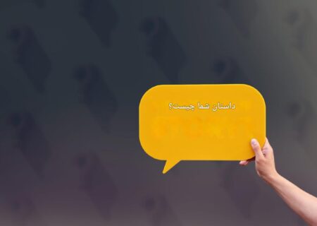 ساختن هویت برند قوی از طریق داستان‌سرایی